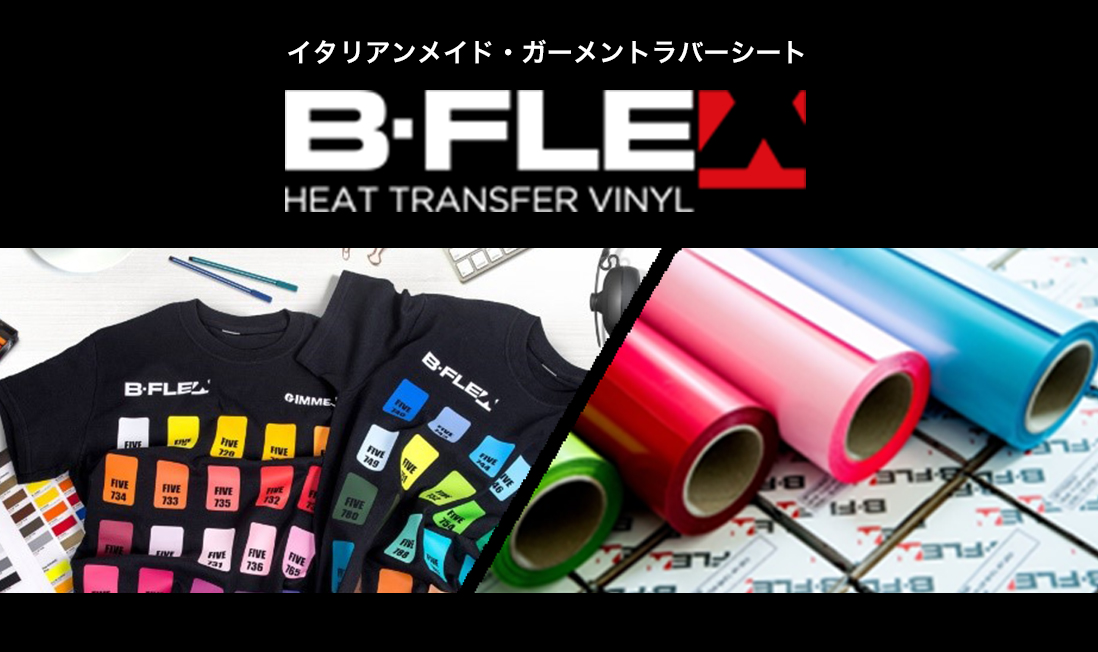 B-Flex