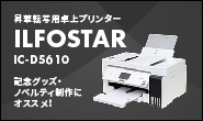 ILFOSTAR